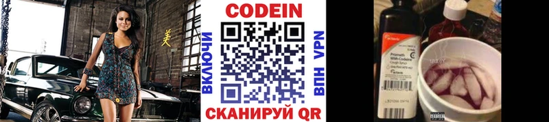 закладки  Дмитровск  ссылка на мегу ONION  Codein напиток Lean (лин) 
