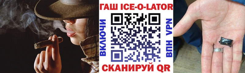 дарнет шоп  Дмитровск  ГАШИШ Изолятор 