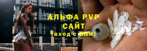 ALPHA PVP Бугульма