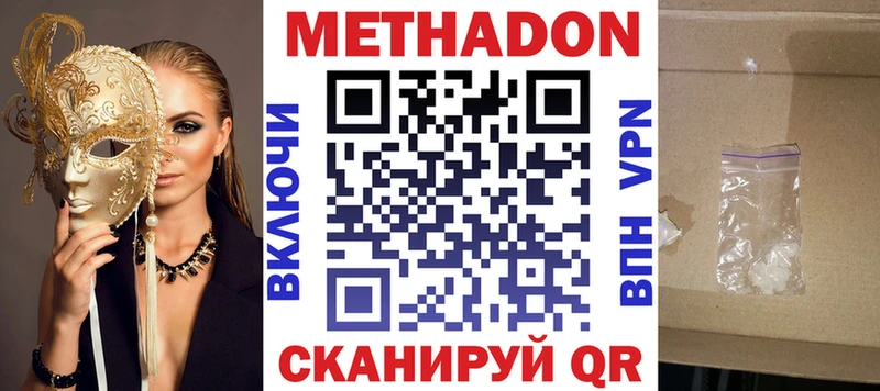 KRAKEN Дмитровск Метадон кристалл